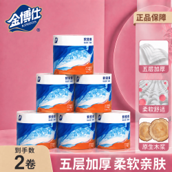金博仕卷纸5层150g/卷*2卷 3.9元 - 86线报