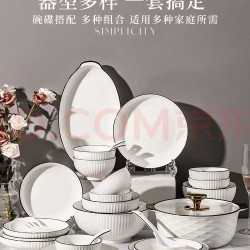 康琴KANGQIN釉下彩简约餐具碗盘套装菜盘家用面碗大汤碗ins陶瓷餐具黑线竖纹18件套 25.4元 - 86线报
