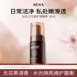 澳洲KESA私处洗护液平衡菌群净味护理液旅行 19.9元 - 86线报
