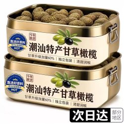 凯泰甘草橄榄500g袋装买5包送5包潮汕特级甘草橄榄100g约10包 6.93元 - 86线报