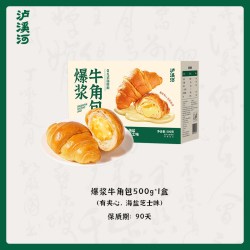 泸溪河云朵乳酪乳酪鸡蛋糕爆浆夹心牛角包海盐芝士味有夹心500gx1箱 18.9元 - 86线报
