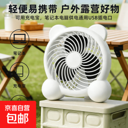 小熊猫桌面风扇办公室家用静音电风扇USB宿舍随机色1台 4.9元 - 86线报