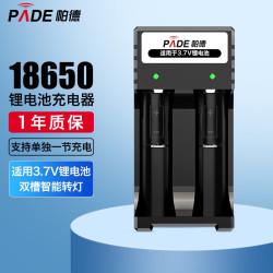 18650锂电池充电器3.7V双槽智能USB多功能充电器 11.1元 - 86线报