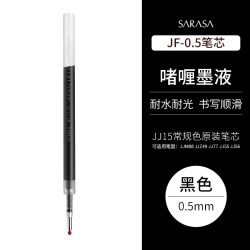 斑马牌日本ZEBRA斑马复古笔JJ15复古色SARASA彩色按动中性 3.68元 - 86线报