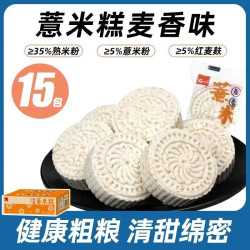 泓一薏米糕麦香味250g 0.9元 - 线报酷