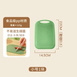 麦润PP砧板防霉抗菌切菜板绿色小号30*20cm 6.9元 - 86线报