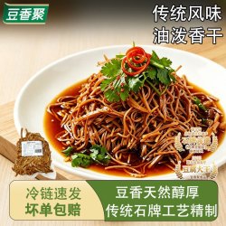 豆香聚油泼香干200g*3包 19.9元 - 86线报
