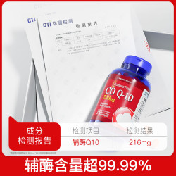 普丽普莱辅酶q10200mg高含量美国进口心脏养护 234.75元 - 86线报