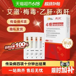 ALL TEST A 奥泰性病检查试剂试纸 19.2元 - 86线报