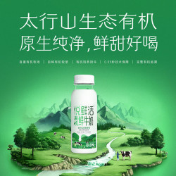 悦鲜活有机鲜牛奶260ml*4瓶 59.2元 - 86线报