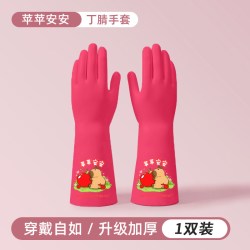 花田美芙丁腈手套洗碗家务厨房耐用食品级加厚防水橡胶冬加绒刷碗清洁专用 12.8元 - 86线报