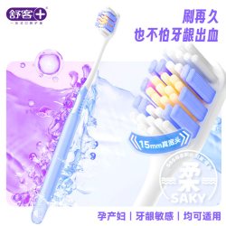 舒客备长炭炭丝能量牙刷8支装 10.9元 - 86线报