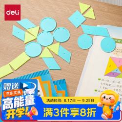 得力几何片套装一二年级平面几何图形计数小学生数学教具学具袋装教材同步 1.64元 - 86线报
