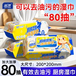 蓝漂厨房湿巾去污去油家用款清洁湿纸巾加大加厚一次性抹布80抽 5.01元 - 线报酷 蓝漂厨房湿巾去污去油家用款清洁湿纸巾加大加厚一次性抹布80抽 5.01元 - 线报酷