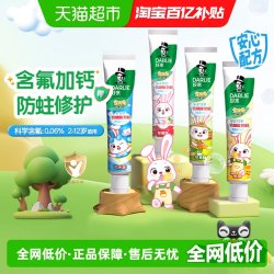 好来宝贝兔系列儿童牙膏 19.47元 - 86线报