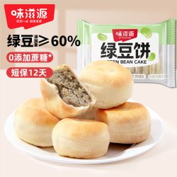味滋源冰淇淋口感冰皮绿豆饼口味共20枚冰皮绿豆饼330g短保*2 10.5元 - 86线报