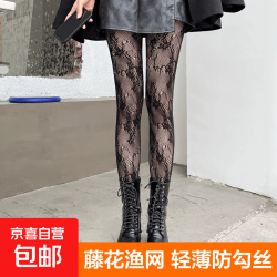 京喜丝袜镂空蕾丝蕾丝袜渔网袜黑丝女性感玫瑰花藤花白 8.9元 - 美泡泡 京喜丝袜镂空蕾丝蕾丝袜渔网袜黑丝女性感玫瑰花藤花白 8.9元 - 美泡泡