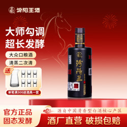 汾阳王时间陈酿国标特级清香型白酒42度248mL1瓶 13.9元 - 86线报