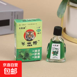 房车用品驱蚊止痒晕车房车用品提神醒脑风油精醒神驱蚊房车防困1个1瓶3ml 2.64元 - 86线报