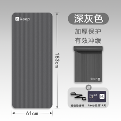 Keep隔音减震瑜伽垫深灰183*61*1cm10mm 32.9元 - 线报酷