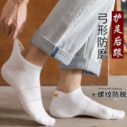 GEEZORO新款袜子男士短袜夏季透气薄款ins学生潮流百搭低腰运动袜船袜 19.90元 - 线报酷