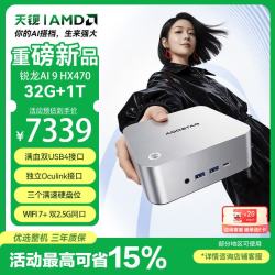天钡MACO470迷你主机锐龙AI9HX47032GB1TB 6206.96元 - 86线报