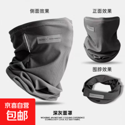 京喜防晒面罩男口罩冰丝遮脖子遮阳全脸脖套夏季登山骑行防风围脖KS型360度冰感防晒 2.99元 - 美泡泡 京喜防晒面罩男口罩冰丝遮脖子遮阳全脸脖套夏季登山骑行防风围脖KS型360度冰感防晒 2.99元 - 美泡泡