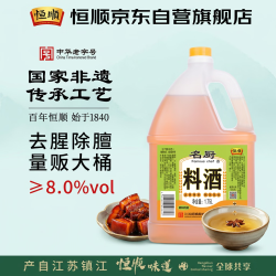 恒顺名厨料酒去腥增香1.75L 7.1元 - 86线报