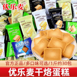 优乐麦干烙蛋糕饼干奶酪饼干混合口味165g10包 1.9元 - 线报酷