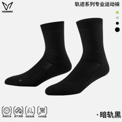 VEIDOORN轨迹系列实战专业运动袜子女中筒透气防滑耐磨跑步训练运动袜黑色（一 - 线报酷