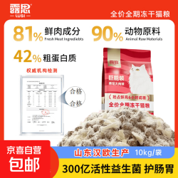 露思冻干鲜肉全价猫粮81高鲜肉含量42高蛋白繁育10kg 169.90元 - 86线报