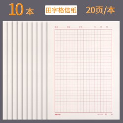 得力信纸本信封套装简约写书大学生用方格信稿纸横线作文纸400格入党申 8.42元 - 线报酷 得力信纸本信封套装简约写书大学生用方格信稿纸横线作文纸400格入党申 8.42元 - 线报酷