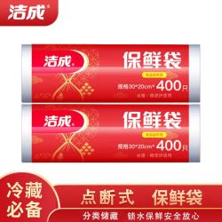 洁成保鲜袋大卷点断式800只 14.9元 - 86线报
