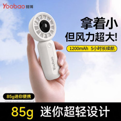羽博手持风扇迷你便携长续航充电款宿舍桌面夏季户外降温神器小巧便携 19.9元 - 线报酷