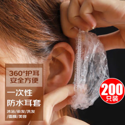 JustBest一次性防水耳罩儿童洗澡耳套200只 5.19元 - 86线报