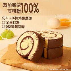 三只松鼠巧克力味蛋糕卷便携独立小包装营养早餐整箱面包零食 17.01元 - 86线报