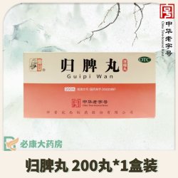 仲景归脾丸280丸/200丸*1瓶/盒 20元 - 86线报
