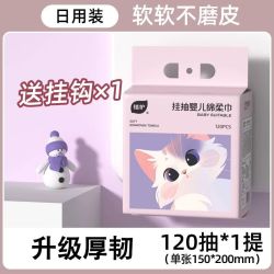 植护绵柔巾一次性洗脸巾新生婴儿干湿两用专研壁挂式擦脸巾120抽*1提 9.9元 - 86线报