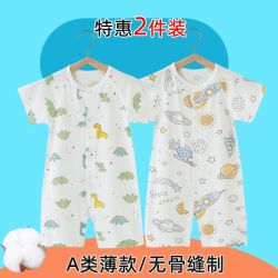 夏季婴儿连体衣男女宝宝薄款衣服短袖新生儿a类纯棉睡衣哈衣爬服 14.9元 - 线报酷