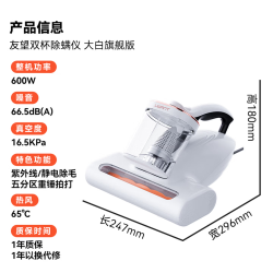 UWANT CM2306W60大白旗舰双杯智能除螨仪 254.05元 - 86线报