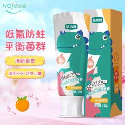 皓齿健益生菌儿童低氟防蛀牙膏甜橙味50g 拍3件 10.7元 - 86线报