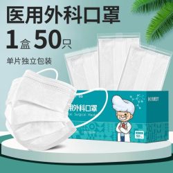 恒品白色口罩医用外科一次性医疗正品官方旗舰店单独包装女防晒 9.9元 - 86线报