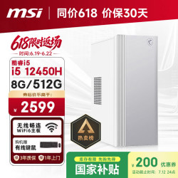 微星Creator i5 12450H 8G 512G 2584.73元 - 86线报