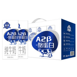 三元极致A2β-酪蛋白a2纯牛奶200ml*10盒 22.5元 - 线报酷