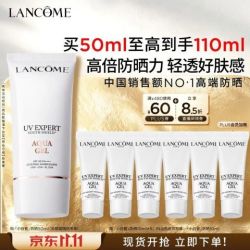 兰蔻小白管轻透水漾防晒乳SPF50PA++++ 50ml(赠60ml - 线报酷 兰蔻小白管轻透水漾防晒乳SPF50PA++++ 50ml(赠60ml - 线报酷
