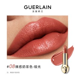 娇兰臻彩宝石唇膏缎光系列烟熏玫瑰口红 297.5元 - 线报酷