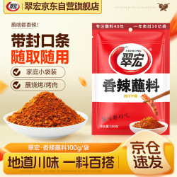 翠宏香辣蘸料100g 6.9元 - 86线报