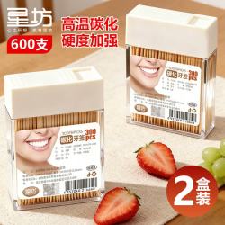 星坊一次性牙签600支碳化竹签高硬度双头滑盖剔牙棒 1.9元 - 86线报