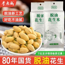 李老头脱油花生米藤椒味麻辣味500g*1包 4.9元 - 美泡泡