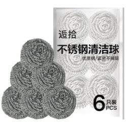 逅拾钢丝球不锈钢钢丝球6只装 4.41元 - 86线报